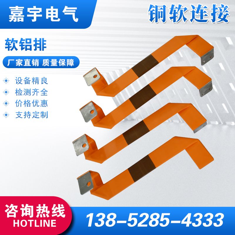 軟鋁排