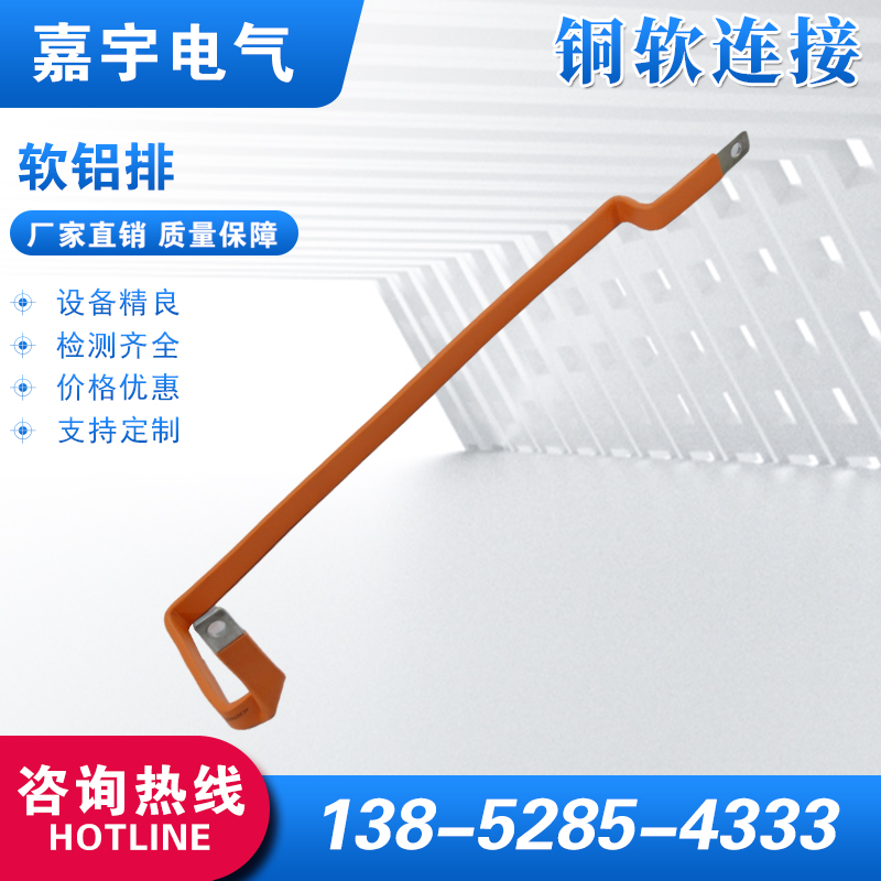 軟鋁排
