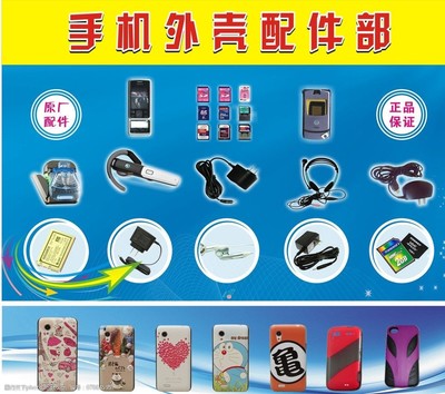手機(jī)配件 小物件背后的大世界
