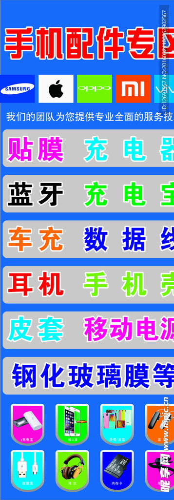 手機(jī)配件海報(bào)圖片設(shè)計(jì)指南 從靈感到呈現(xiàn)，打造吸睛視覺